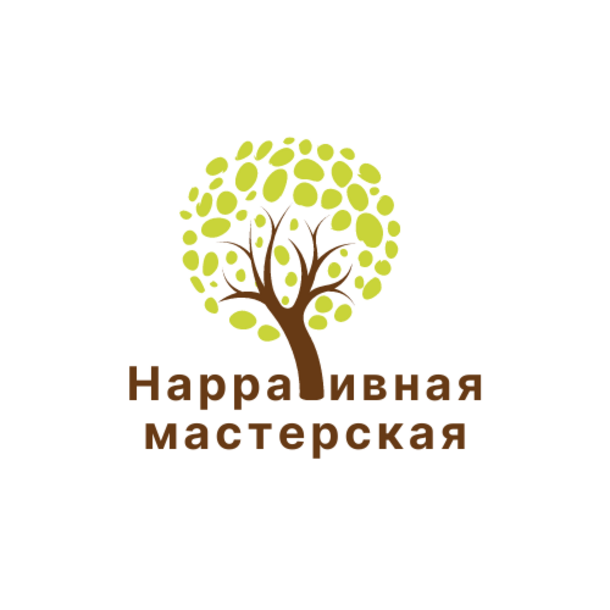 Логотип Нарративной Мастерской